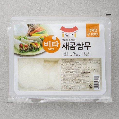 업소용쌈무 영수증리뷰 핫딜 TOP 5