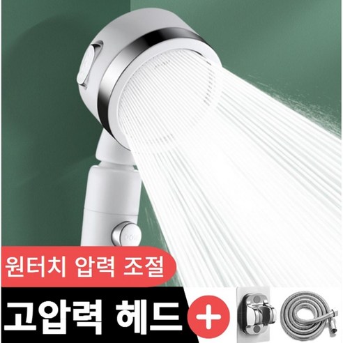 샤워기헤드 영수증리뷰 후기리뷰 TOP