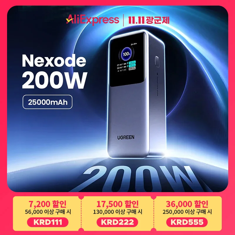 UGREEN Nexode 보조배터리 휴대용 PD 외장 배터리 보조베터리 핫딜