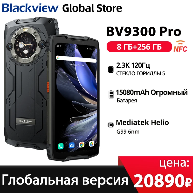 Blackview BV9300 프로 견고한 휴대폰 가격비교